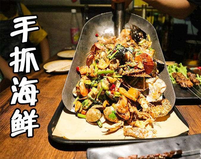 双湖手抓海鲜加盟店